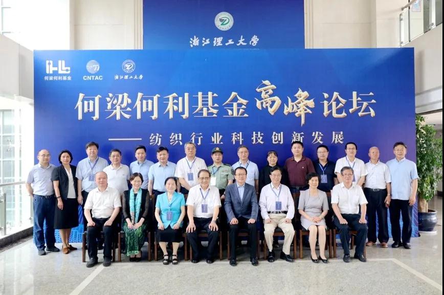 關(guān)注 | 凝聚科技力量，激發(fā)創(chuàng)新活力，2021年何梁何利基金高峰論壇在杭州舉辦